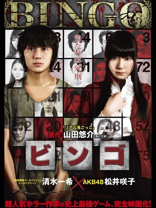 Director's Movie Image