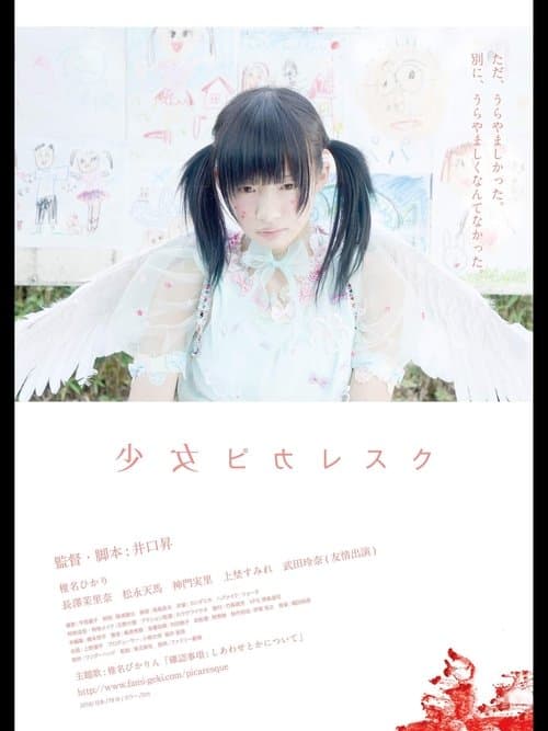 Director's Movie Image