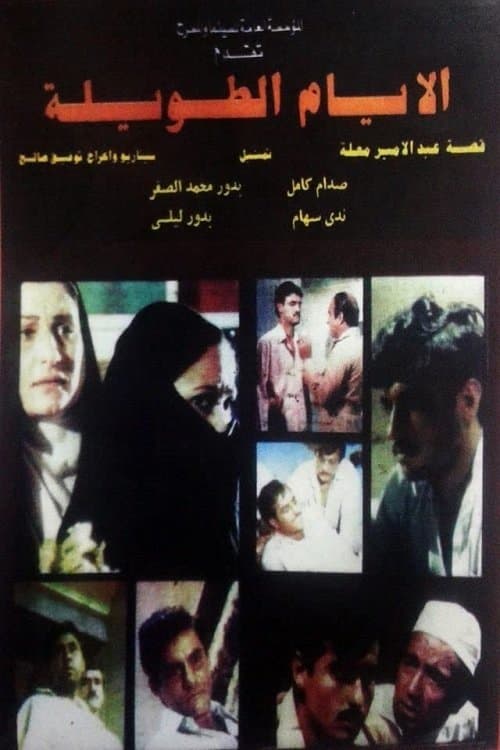 Director's Movie Image