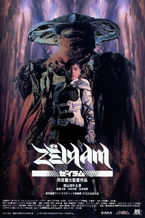 Director's Movie Image