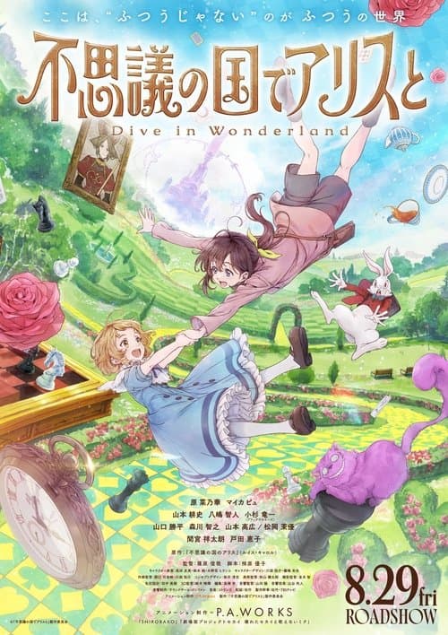 Director's Movie Image