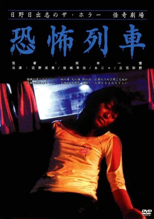 Director's Movie Image