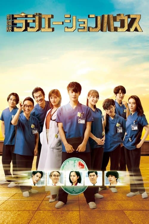 Director's Movie Image