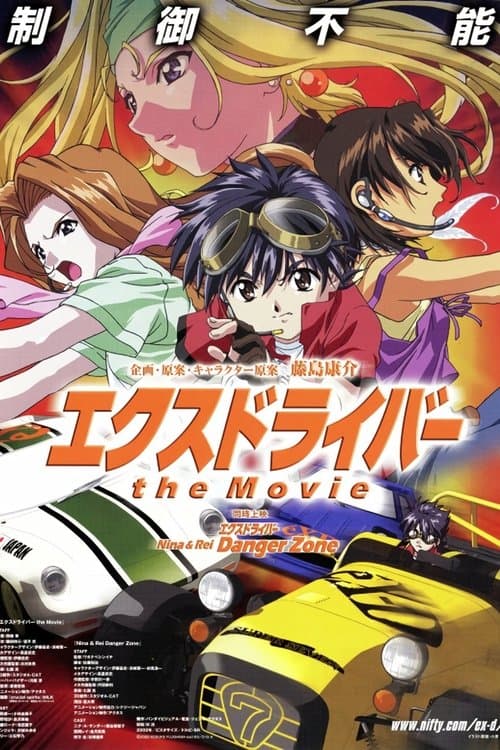 Director's Movie Image