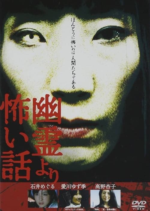 Director's Movie Image