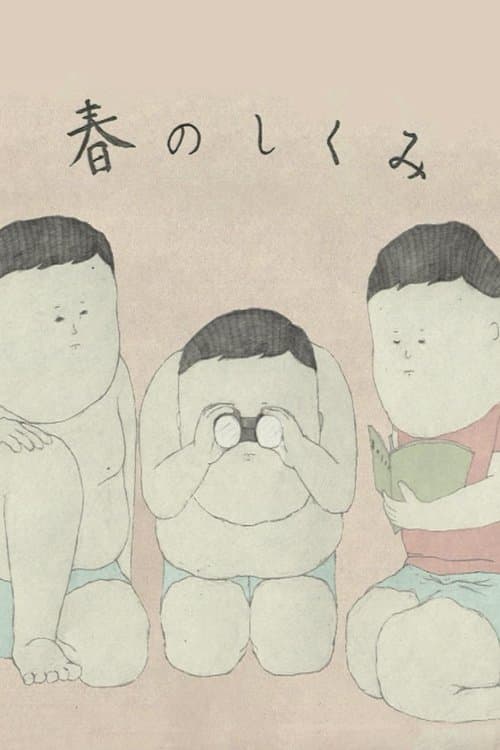Director's Movie Image
