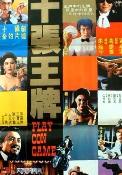 Director's Movie Image