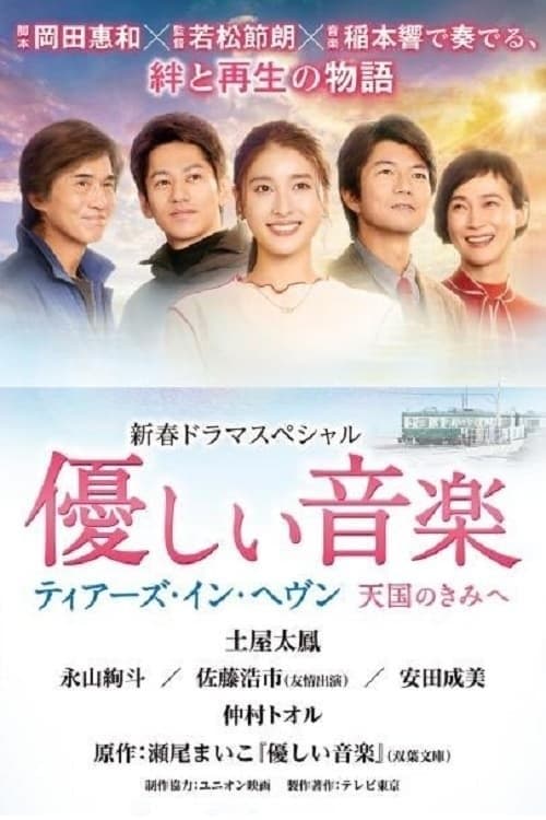 Director's Movie Image