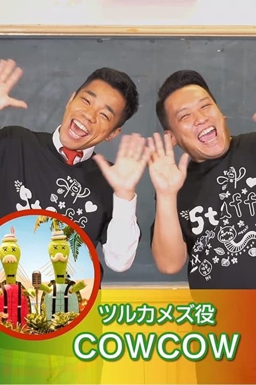 Cast's Movie Image