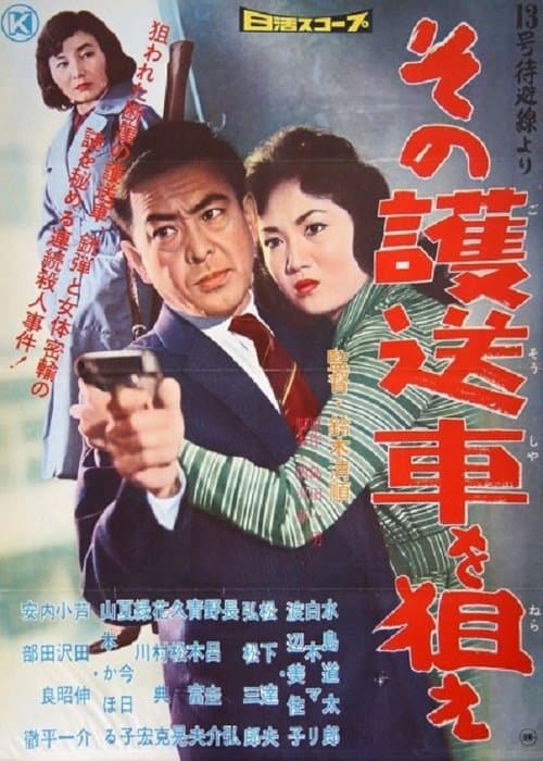 Director's Movie Image