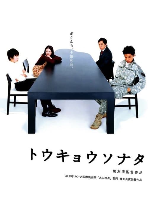 Director's Movie Image