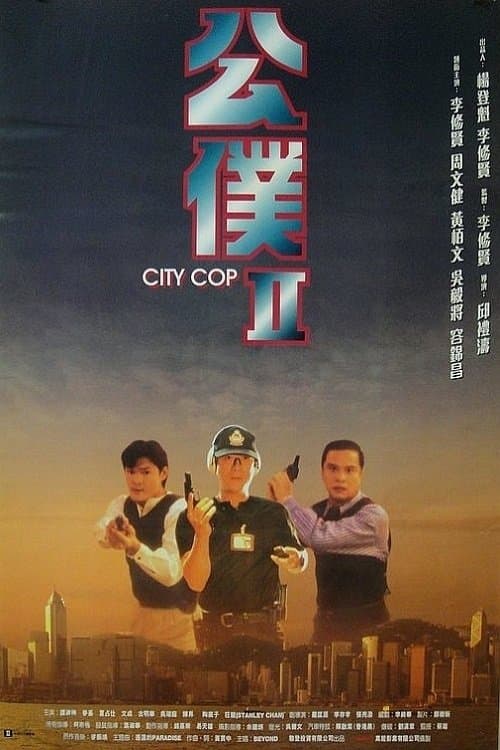 Director's Movie Image