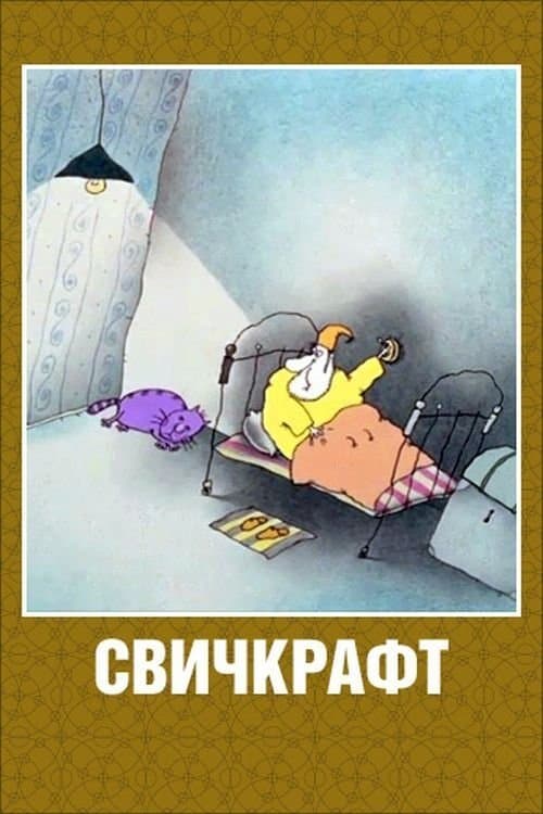 Director's Movie Image