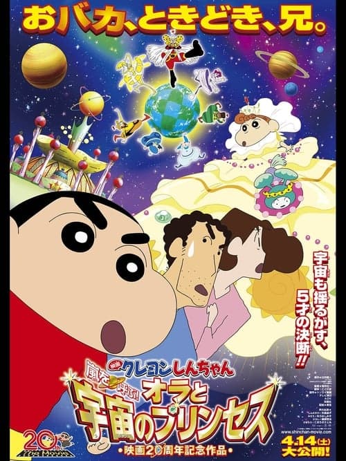 Director's Movie Image