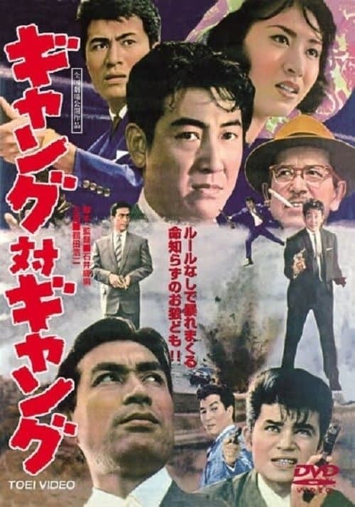 Director's Movie Image