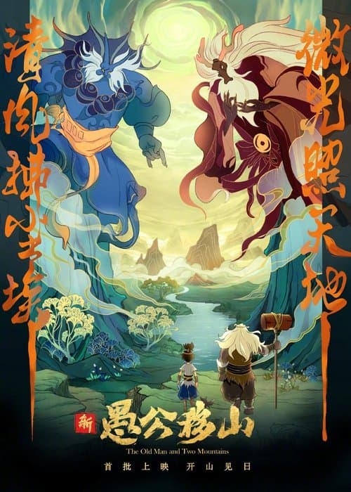 Director's Movie Image