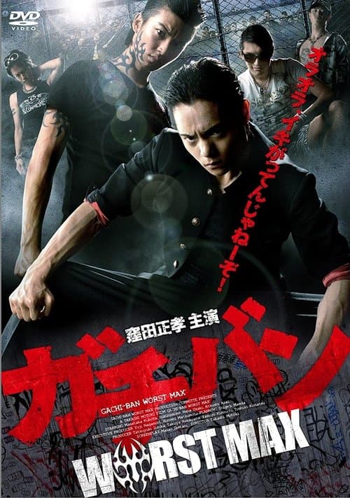 Director's Movie Image