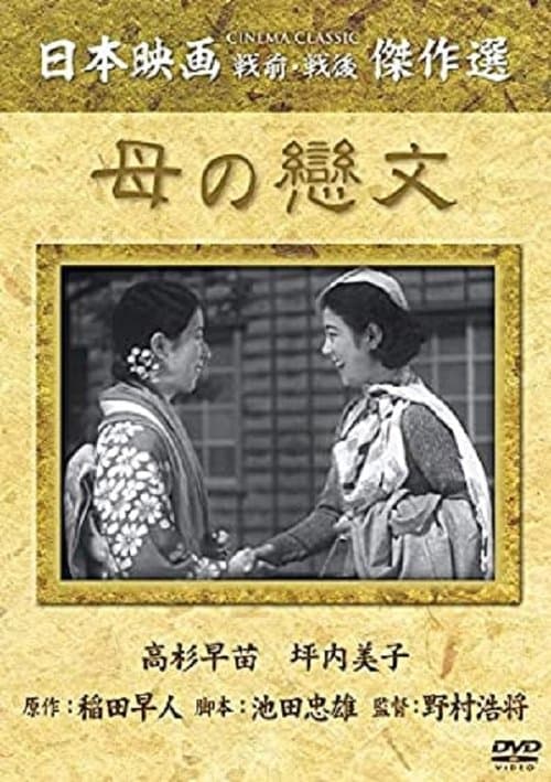 Director's Movie Image