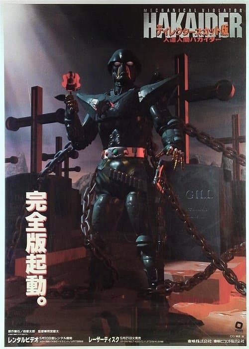 Director's Movie Image