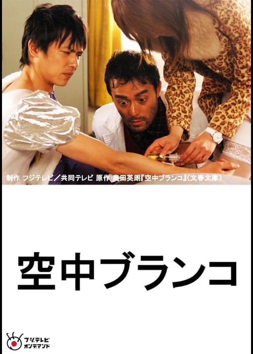 Director's Movie Image