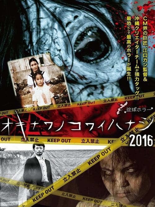 Director's Movie Image