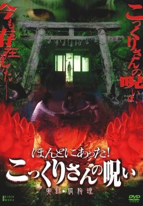Director's Movie Image