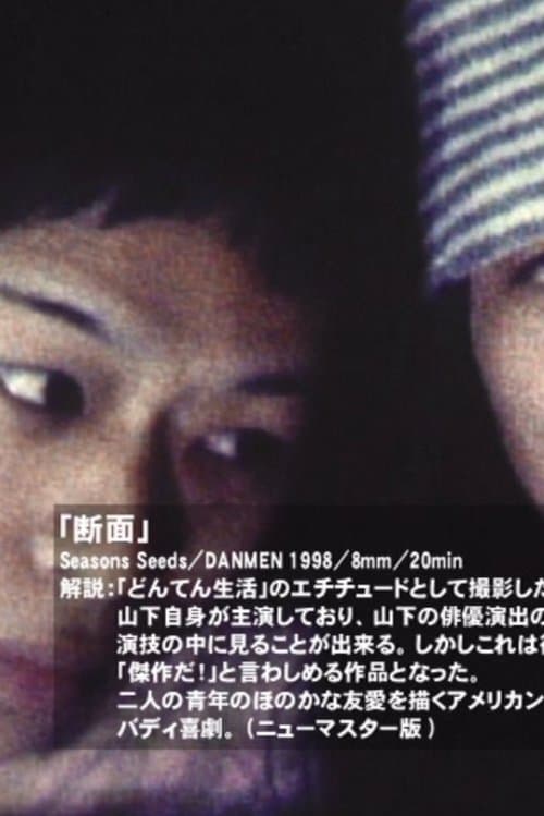 Director's Movie Image