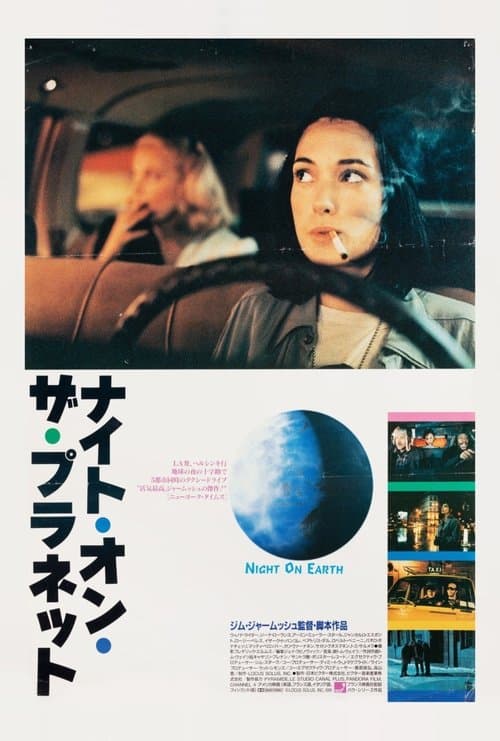 Director's Movie Image
