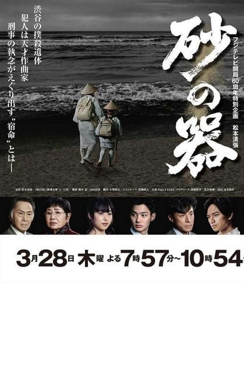 Director's Movie Image