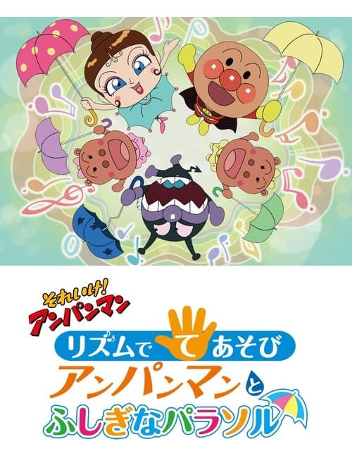 Director's Movie Image