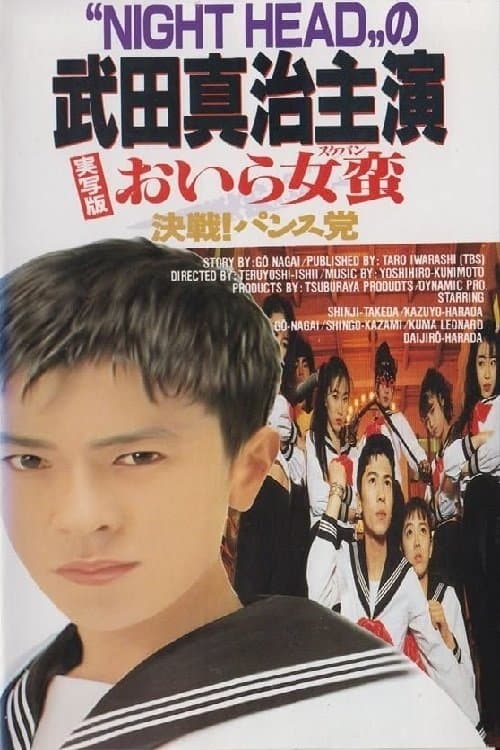 Director's Movie Image