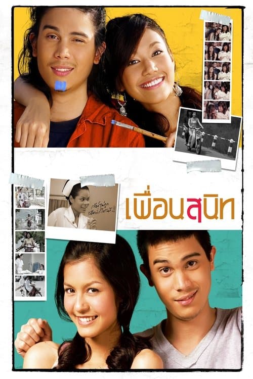 Director's Movie Image