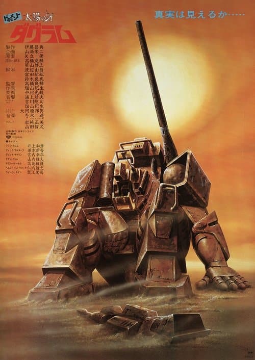 Director's Movie Image