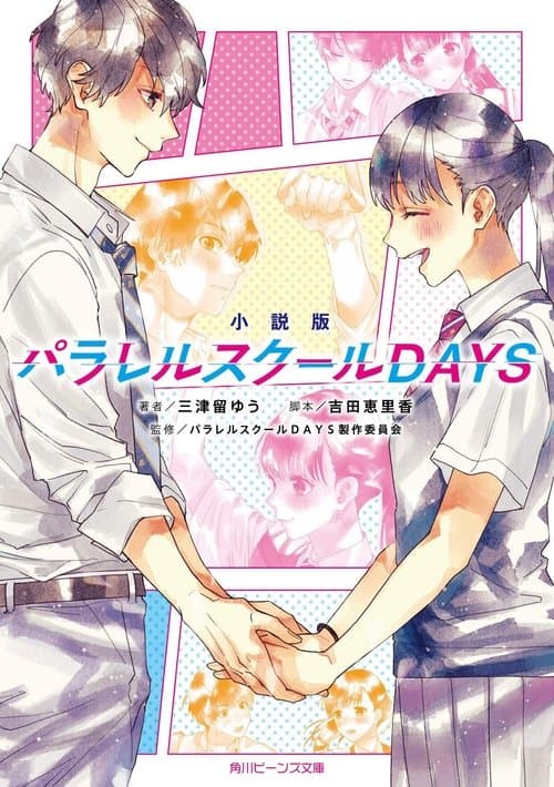 Director's Movie Image