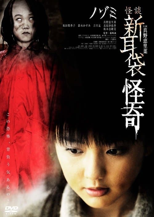 Director's Movie Image