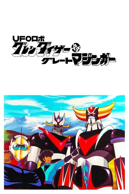 Director's Movie Image