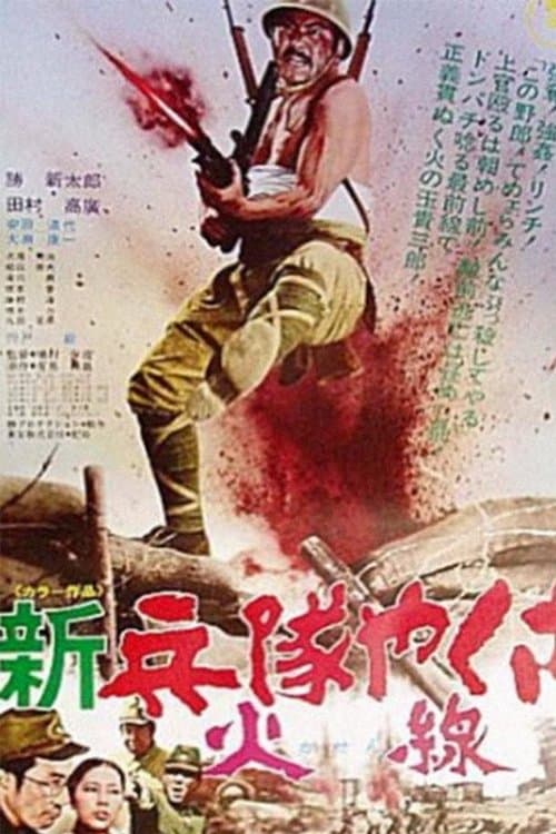 Director's Movie Image