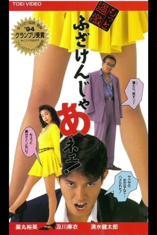 Director's Movie Image