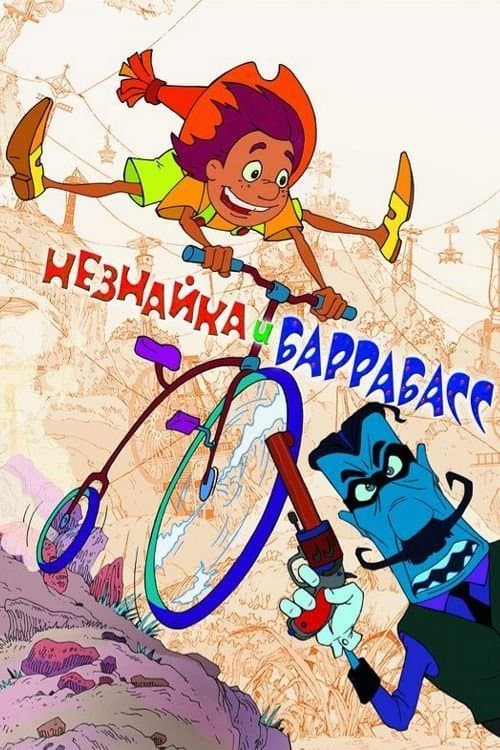 Director's Movie Image
