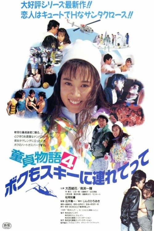 Director's Movie Image