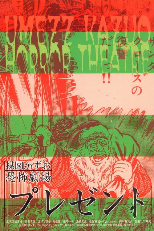 Director's Movie Image