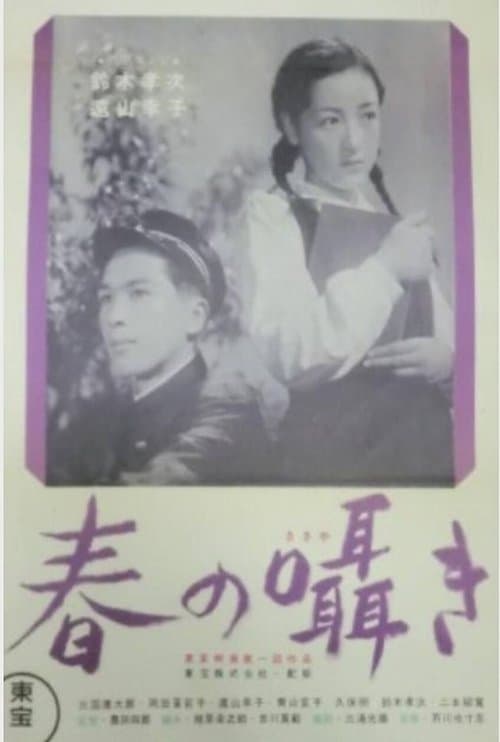Director's Movie Image