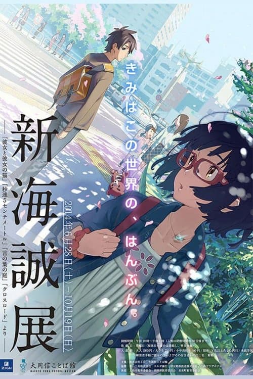 Director's Movie Image
