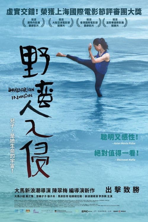Director's Movie Image