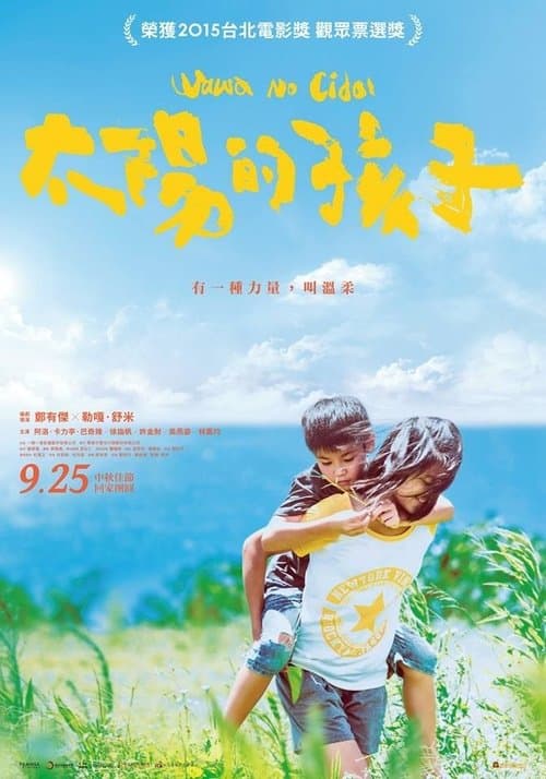Director's Movie Image