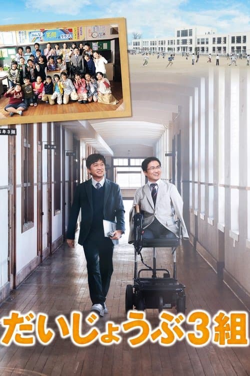 Director's Movie Image
