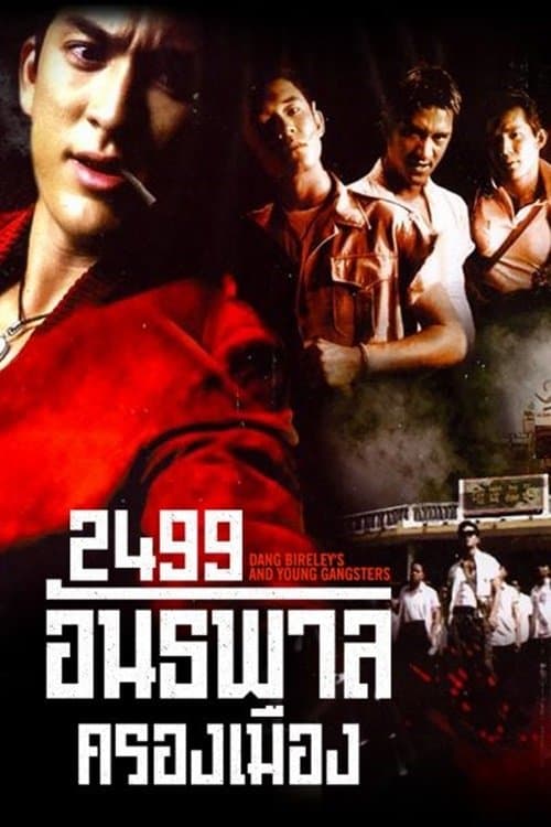 Director's Movie Image