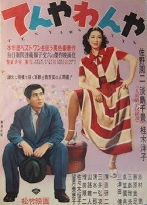 Director's Movie Image