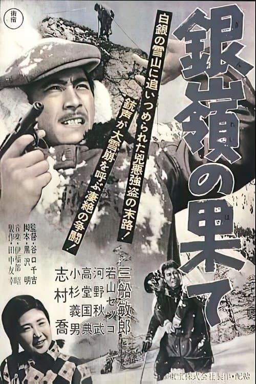 Director's Movie Image