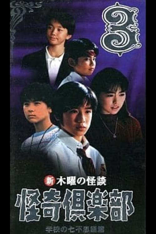 Director's Movie Image